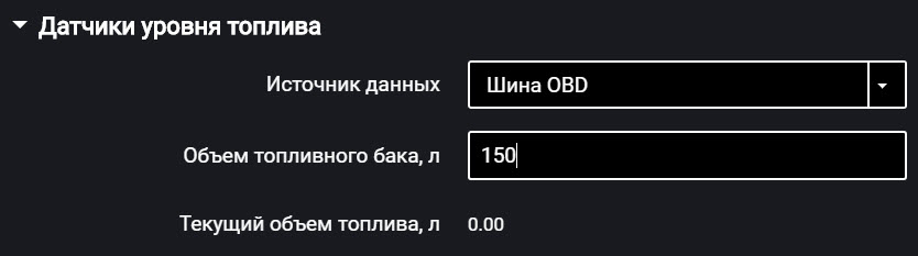 Omnicomm Configurator 