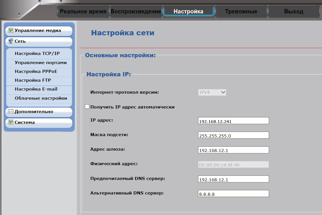 Настройки камеры 