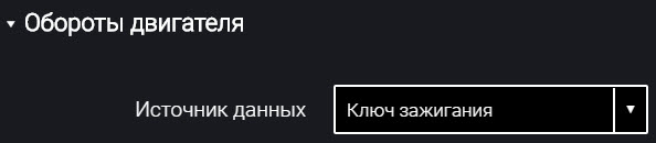 Omnicomm Configurator 