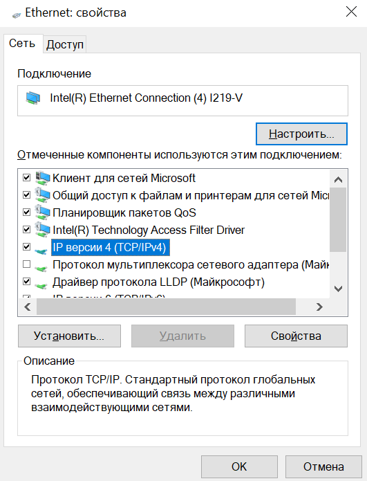Свойства подключения 
