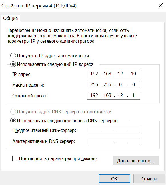 Свойства подключения 