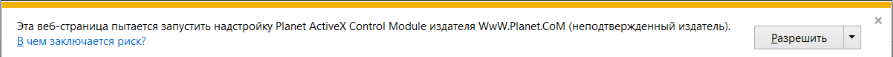 Включение надстройки Active X 