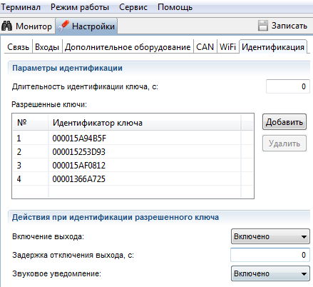 Omnicomm Configurator 