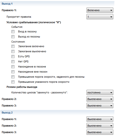 Omnicomm Configurator 