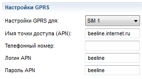Omnicomm Configurator 