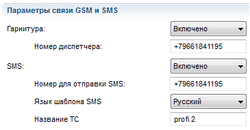 Omnicomm Configurator 