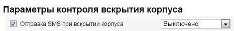 Сервер удаленной настройки 