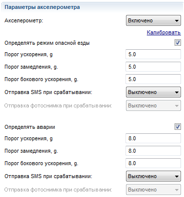 Omnicomm Configurator 