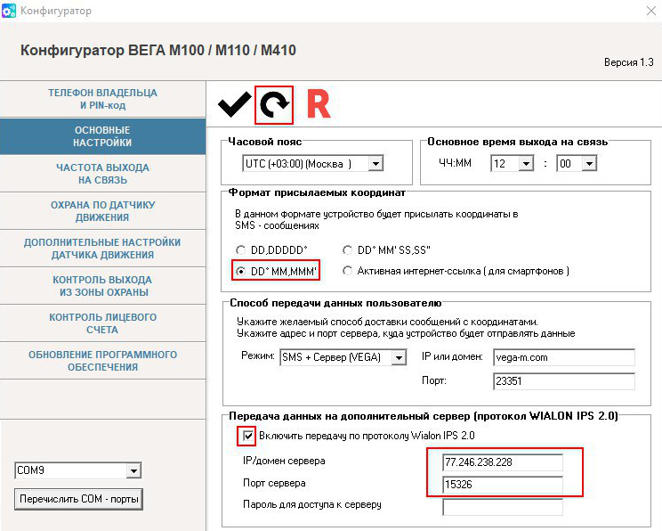 Конфигуратор ВЕГА 