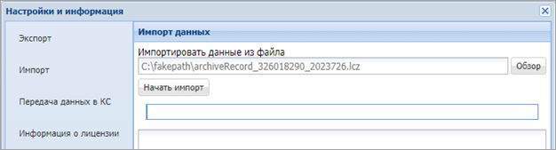 Импорт 